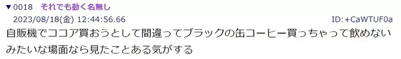 《二次元女高中生喝咖啡》现实的女高中生才不会喝？网友质疑大叔动画师误会了