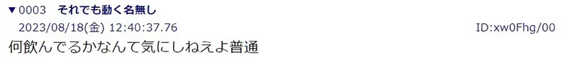 《二次元女高中生喝咖啡》现实的女高中生才不会喝？网友质疑大叔动画师误会了