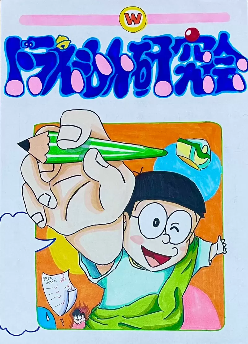 《超高难度哆啦A梦检定》早稻田大学研究会引发话题曾任藤子F不二雄助手的麦原伸太郎都惨败