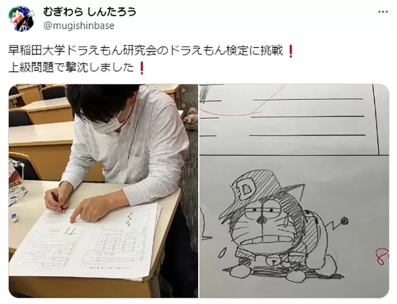 《超高难度哆啦A梦检定》早稻田大学研究会引发话题曾任藤子F不二雄助手的麦原伸太郎都惨败