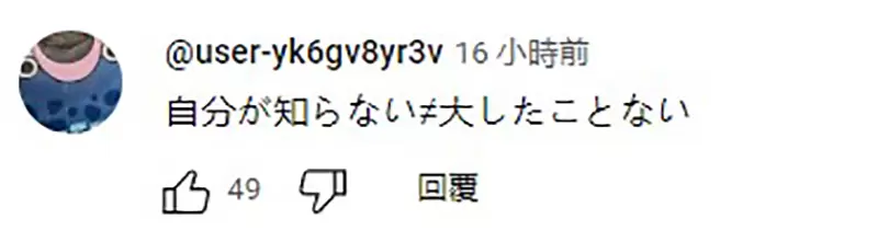 《能登麻美子不算有名声优》原神YouTuber一番话引爆大炎上网友炮轰信用瞬间归零了