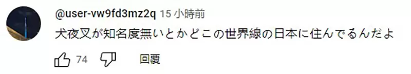 《能登麻美子不算有名声优》原神YouTuber一番话引爆大炎上网友炮轰信用瞬间归零了