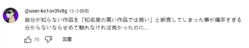 《能登麻美子不算有名声优》原神YouTuber一番话引爆大炎上网友炮轰信用瞬间归零了