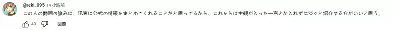 《能登麻美子不算有名声优》原神YouTuber一番话引爆大炎上网友炮轰信用瞬间归零了