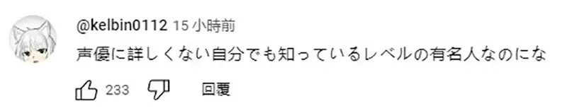 《能登麻美子不算有名声优》原神YouTuber一番话引爆大炎上网友炮轰信用瞬间归零了