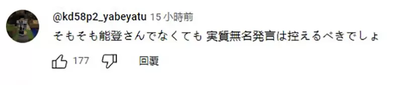 《能登麻美子不算有名声优》原神YouTuber一番话引爆大炎上网友炮轰信用瞬间归零了