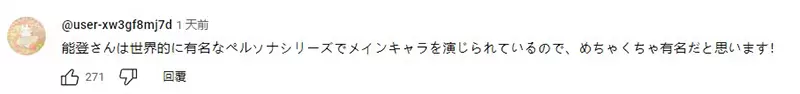 《能登麻美子不算有名声优》原神YouTuber一番话引爆大炎上网友炮轰信用瞬间归零了