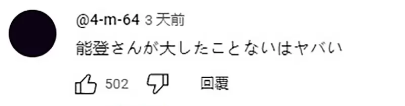 《能登麻美子不算有名声优》原神YouTuber一番话引爆大炎上网友炮轰信用瞬间归零了