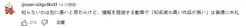 《能登麻美子不算有名声优》原神YouTuber一番话引爆大炎上网友炮轰信用瞬间归零了