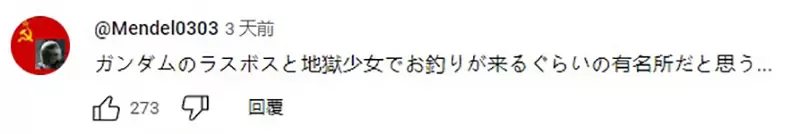 《能登麻美子不算有名声优》原神YouTuber一番话引爆大炎上网友炮轰信用瞬间归零了