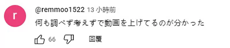 《能登麻美子不算有名声优》原神YouTuber一番话引爆大炎上网友炮轰信用瞬间归零了