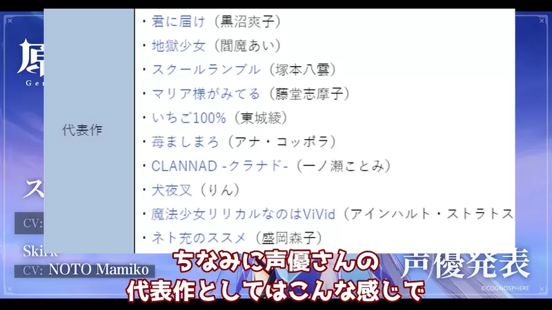 《能登麻美子不算有名声优》原神YouTuber一番话引爆大炎上网友炮轰信用瞬间归零了