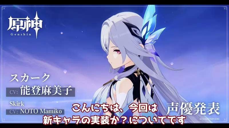 《能登麻美子不算有名声优》原神YouTuber一番话引爆大炎上网友炮轰信用瞬间归零了
