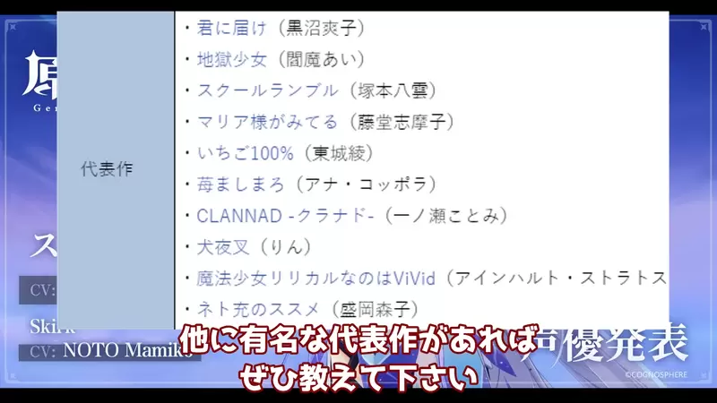 《能登麻美子不算有名声优》原神YouTuber一番话引爆大炎上网友炮轰信用瞬间归零了