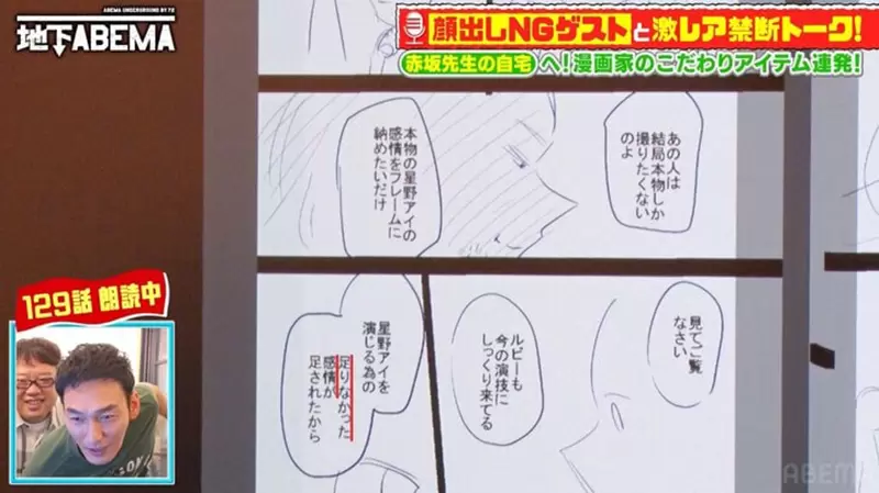 《潜入漫画家赤坂明的家》吊床和滑杆充满玩心设计辉夜姬豪宅开价１亿日圆出售中