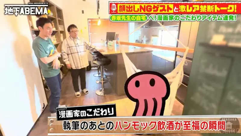 《潜入漫画家赤坂明的家》吊床和滑杆充满玩心设计辉夜姬豪宅开价１亿日圆出售中