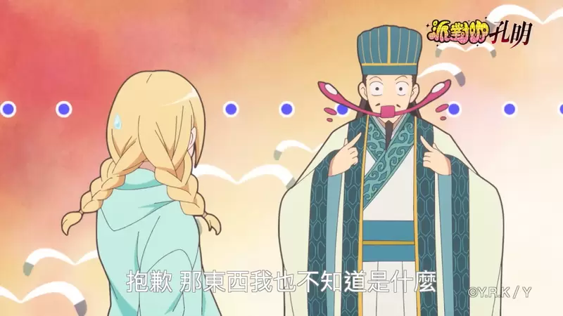 隆重介绍《公视派对咖孔明》买下版权全片台语配音，网友表示若是搭上〝诸葛亮的歌厅秀〞主题歌肯定就完美了