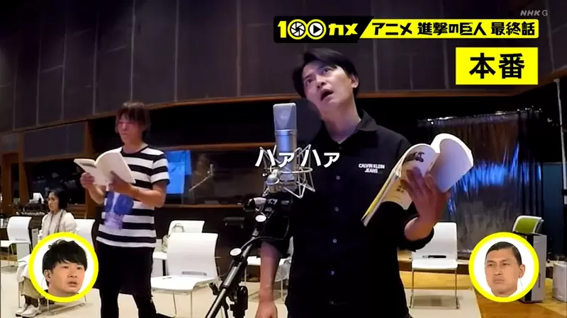 《进击的巨人完结篇配音秘辛》连喘息声和惊叹号都要配到完美梶裕贵与竹达彩奈之子０岁就出道