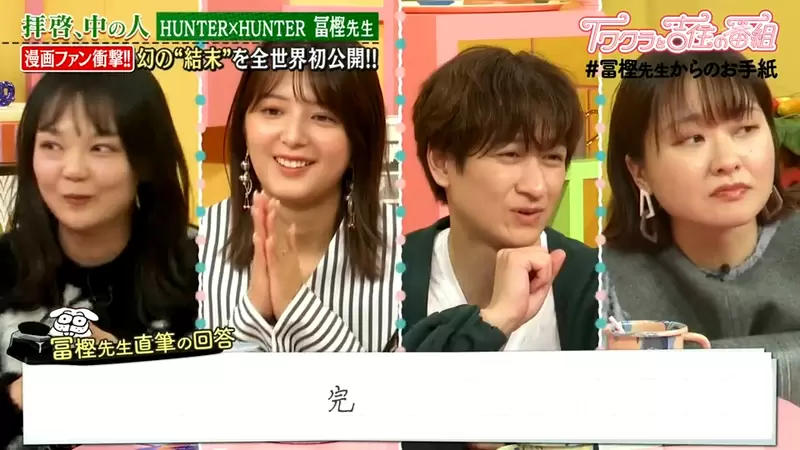 《冨樫义博公开猎人大结局》透露小杰的结婚对象正是她？如果没画完就死了请把Ｄ结局当成真结局