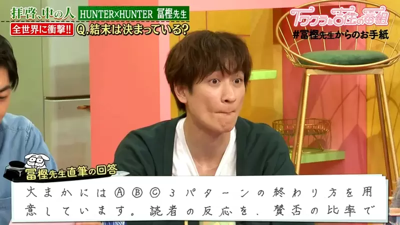 《冨樫义博公开猎人大结局》透露小杰的结婚对象正是她？如果没画完就死了请把Ｄ结局当成真结局