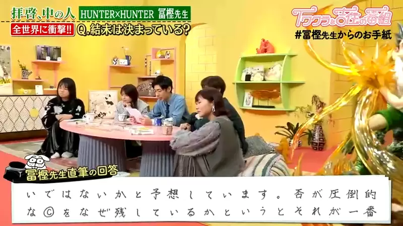 《冨樫义博公开猎人大结局》透露小杰的结婚对象正是她？如果没画完就死了请把Ｄ结局当成真结局