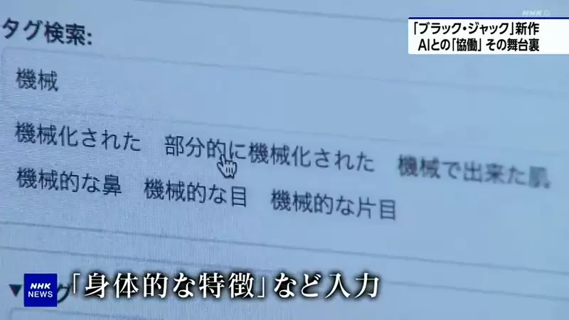 《ＡＩ怪医黑杰克》探究人类与ＡＩ合作的内幕手冢治虫在天之灵应该不排斥？