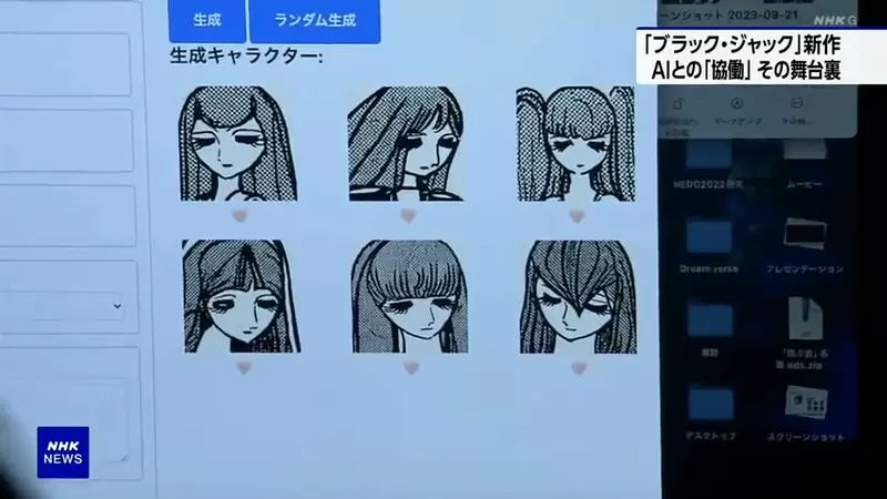 《ＡＩ怪医黑杰克》探究人类与ＡＩ合作的内幕手冢治虫在天之灵应该不排斥？