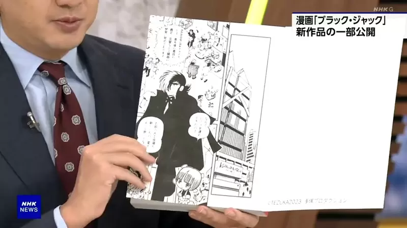 《ＡＩ怪医黑杰克》探究人类与ＡＩ合作的内幕手冢治虫在天之灵应该不排斥？