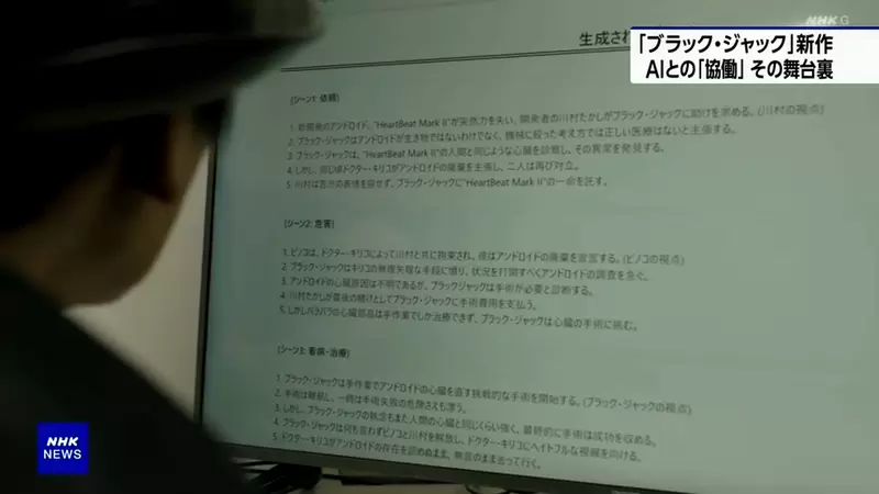 《ＡＩ怪医黑杰克》探究人类与ＡＩ合作的内幕手冢治虫在天之灵应该不排斥？