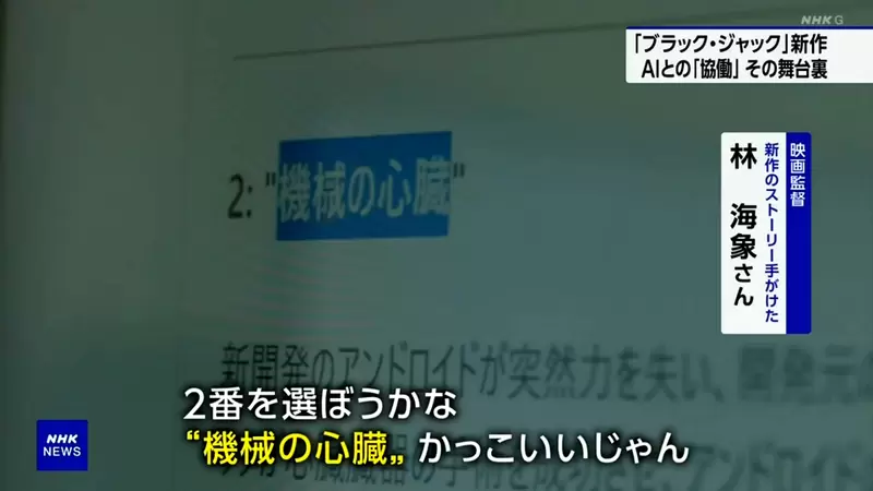 《ＡＩ怪医黑杰克》探究人类与ＡＩ合作的内幕手冢治虫在天之灵应该不排斥？