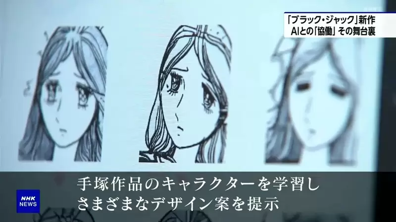 《ＡＩ怪医黑杰克》探究人类与ＡＩ合作的内幕手冢治虫在天之灵应该不排斥？
