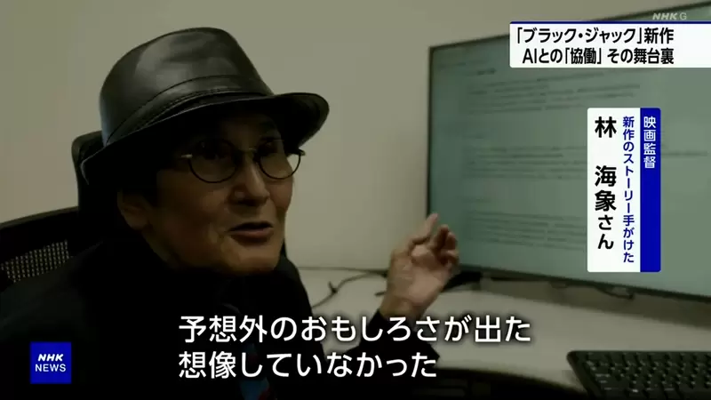 《ＡＩ怪医黑杰克》探究人类与ＡＩ合作的内幕手冢治虫在天之灵应该不排斥？