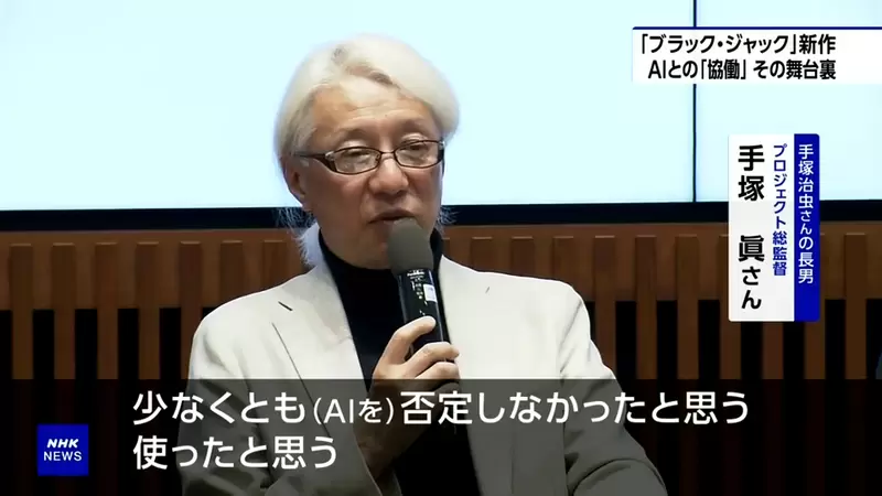 《ＡＩ怪医黑杰克》探究人类与ＡＩ合作的内幕手冢治虫在天之灵应该不排斥？