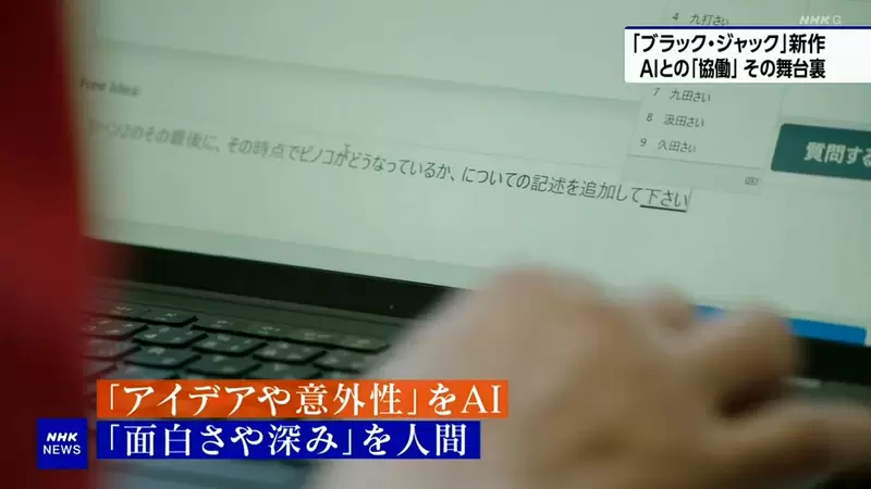 《ＡＩ怪医黑杰克》探究人类与ＡＩ合作的内幕手冢治虫在天之灵应该不排斥？