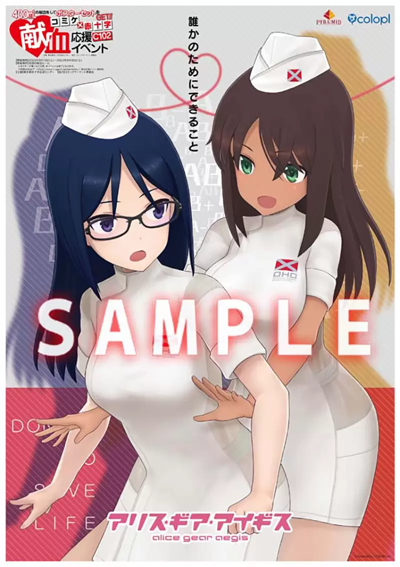 《Comic Market获颁红十字奖章》长年鼓励宅宅捐血日本亲王妃亲自感谢他们的功劳