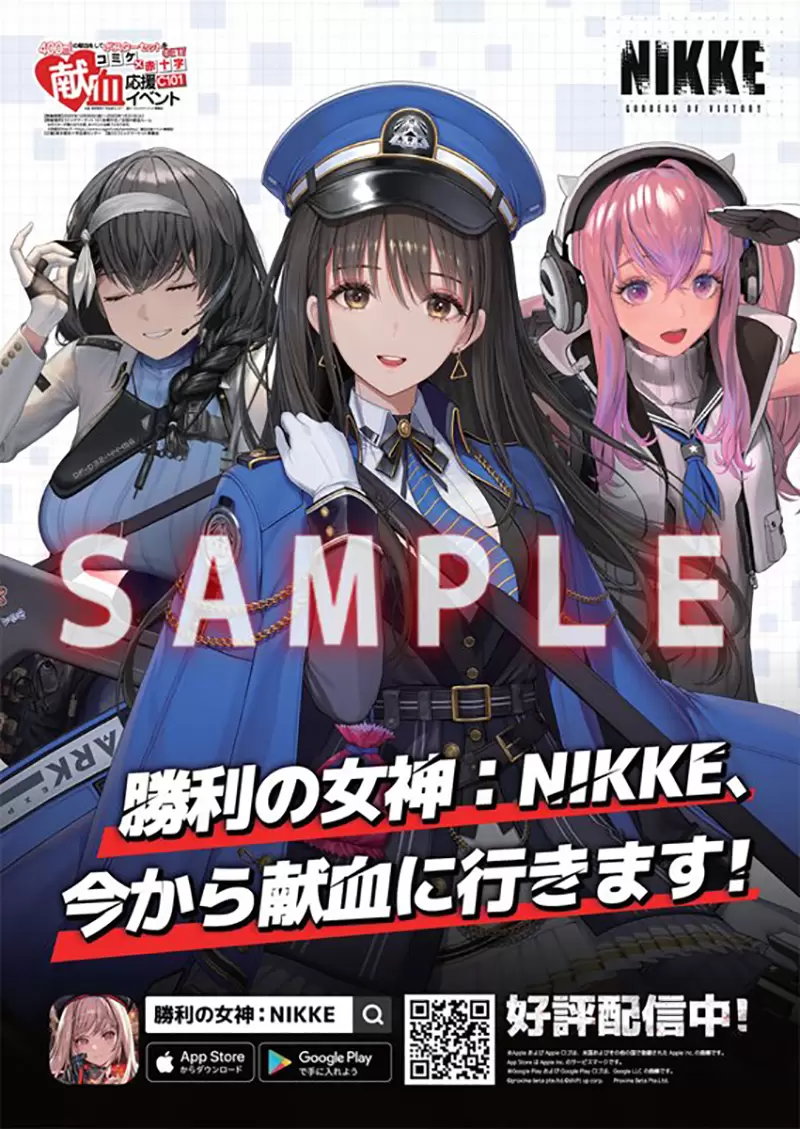 《Comic Market获颁红十字奖章》长年鼓励宅宅捐血日本亲王妃亲自感谢他们的功劳