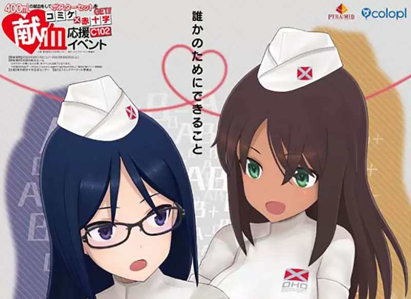 《Comic Market获颁红十字奖章》长年鼓励宅宅捐血日本亲王妃亲自感谢他们的功劳