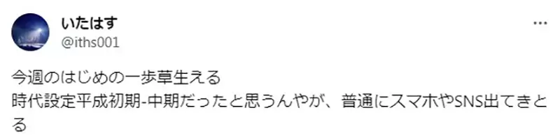 《第一神拳探讨社群炎上》网友吐槽年代设定崩坏作者是不是拿自己的炎上经验来自嘲？