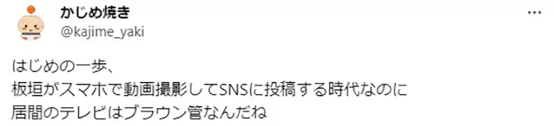《第一神拳探讨社群炎上》网友吐槽年代设定崩坏作者是不是拿自己的炎上经验来自嘲？