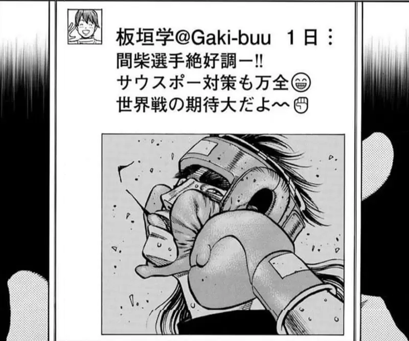 《第一神拳探讨社群炎上》网友吐槽年代设定崩坏作者是不是拿自己的炎上经验来自嘲？