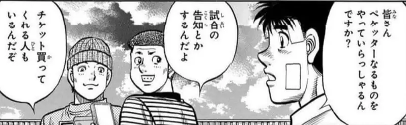 《第一神拳探讨社群炎上》网友吐槽年代设定崩坏作者是不是拿自己的炎上经验来自嘲？