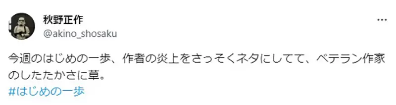 《第一神拳探讨社群炎上》网友吐槽年代设定崩坏作者是不是拿自己的炎上经验来自嘲？