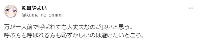 《轻小说作家呼吁笔名好好取》乱取名字绝对会后悔？好读、好记、好搜是重点