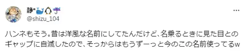 《轻小说作家呼吁笔名好好取》乱取名字绝对会后悔？好读、好记、好搜是重点