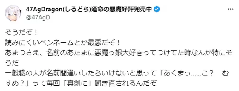 《轻小说作家呼吁笔名好好取》乱取名字绝对会后悔？好读、好记、好搜是重点