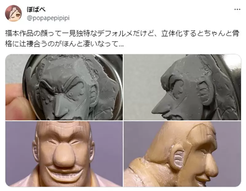 《探究福本伸行的角色设计》变形的脸部轮廓和五官不合理？立体化才发现相当合乎逻辑