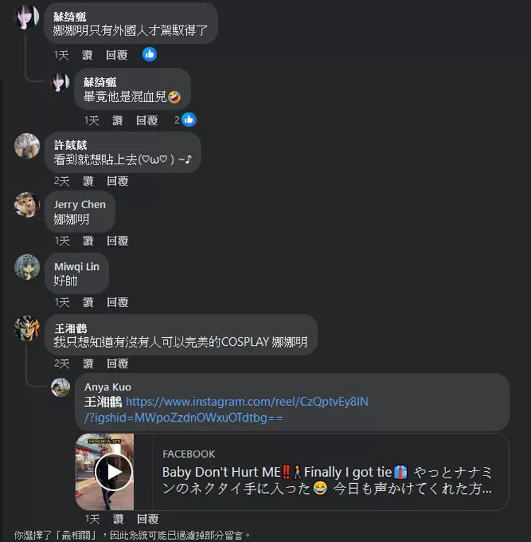 娜娜明来了《七海建人cosplay》网友推荐「nikwall22」他就是可以完美cos的辣个男人