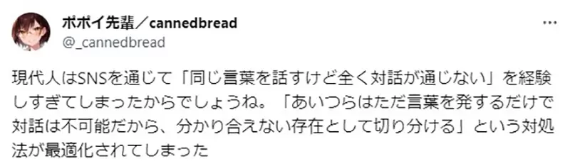 《跟敌对种族沟通有用吗》网友分析葬送的芙莉莲和鬼灭之刃现代作品越来越轻视沟通了？