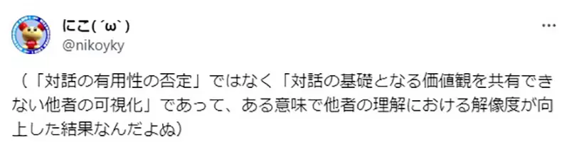 《跟敌对种族沟通有用吗》网友分析葬送的芙莉莲和鬼灭之刃现代作品越来越轻视沟通了？