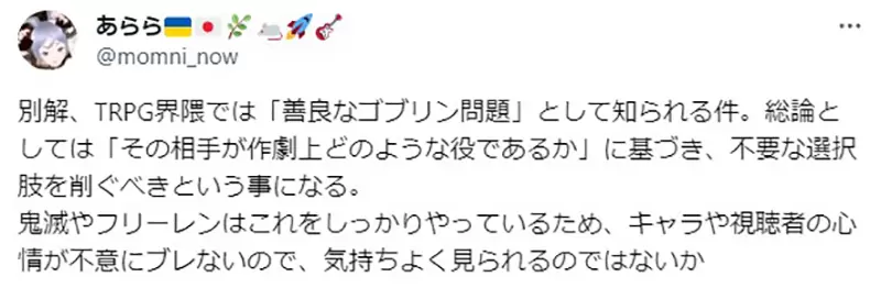 《跟敌对种族沟通有用吗》网友分析葬送的芙莉莲和鬼灭之刃现代作品越来越轻视沟通了？